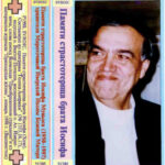 Был верен до смерти… 1